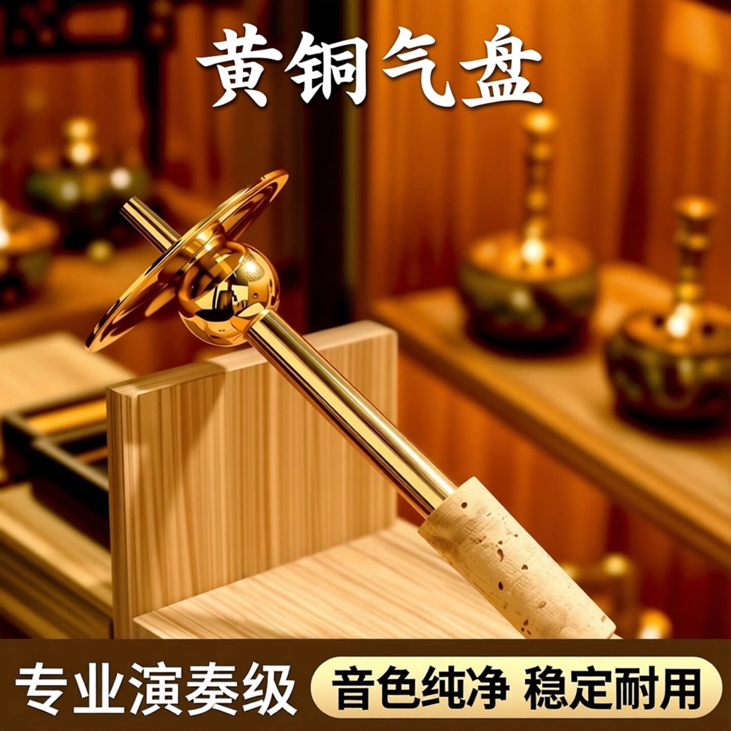 无缝可调节风海名家高级唢呐芯子图片