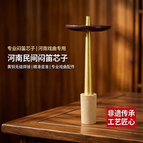 风海名家闷笛乐器配件芯子音准