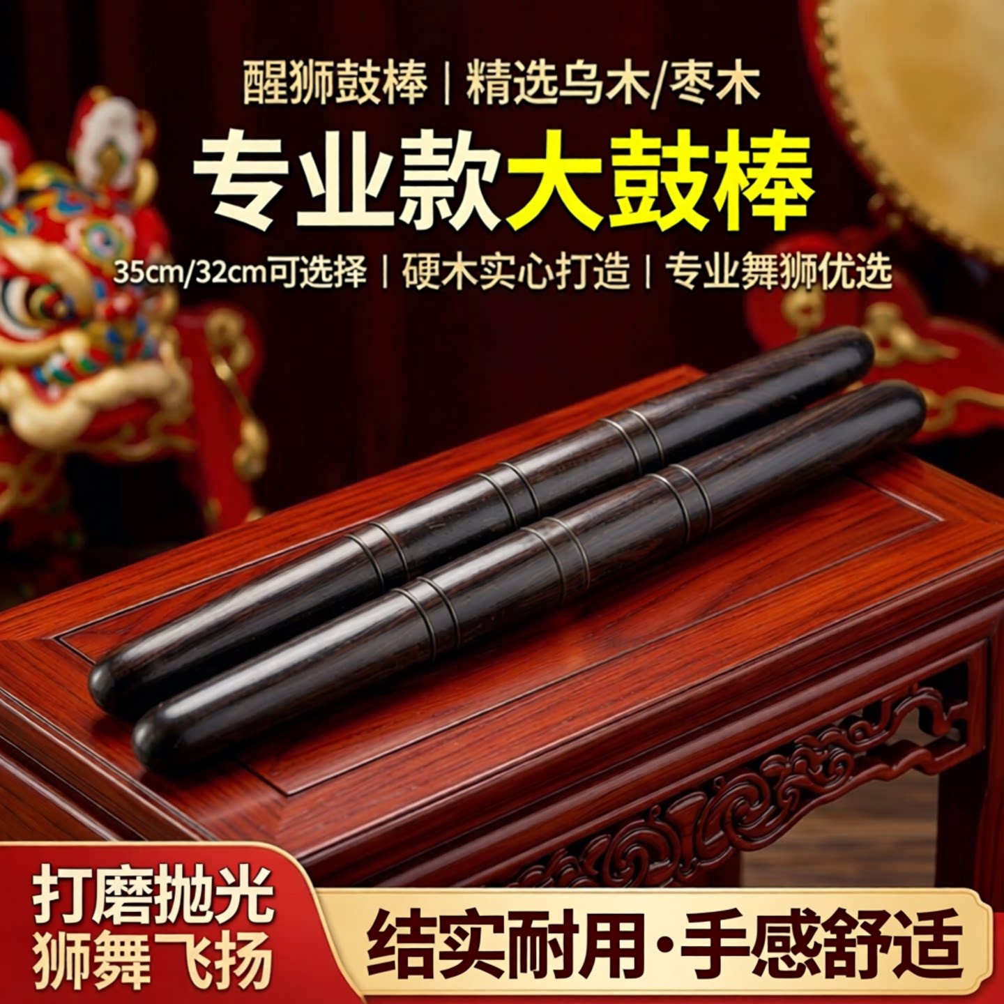 醒狮鼓棍鼓锤风海名家结实图片