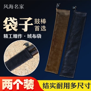 鼓棒包专用袋竖笛收纳袋加厚束口袋耐磨长40厘米乐器包配件绒布套