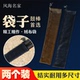 鼓棒包专用袋竖笛收纳袋加厚束口袋耐磨长40厘米乐器包配件绒布套