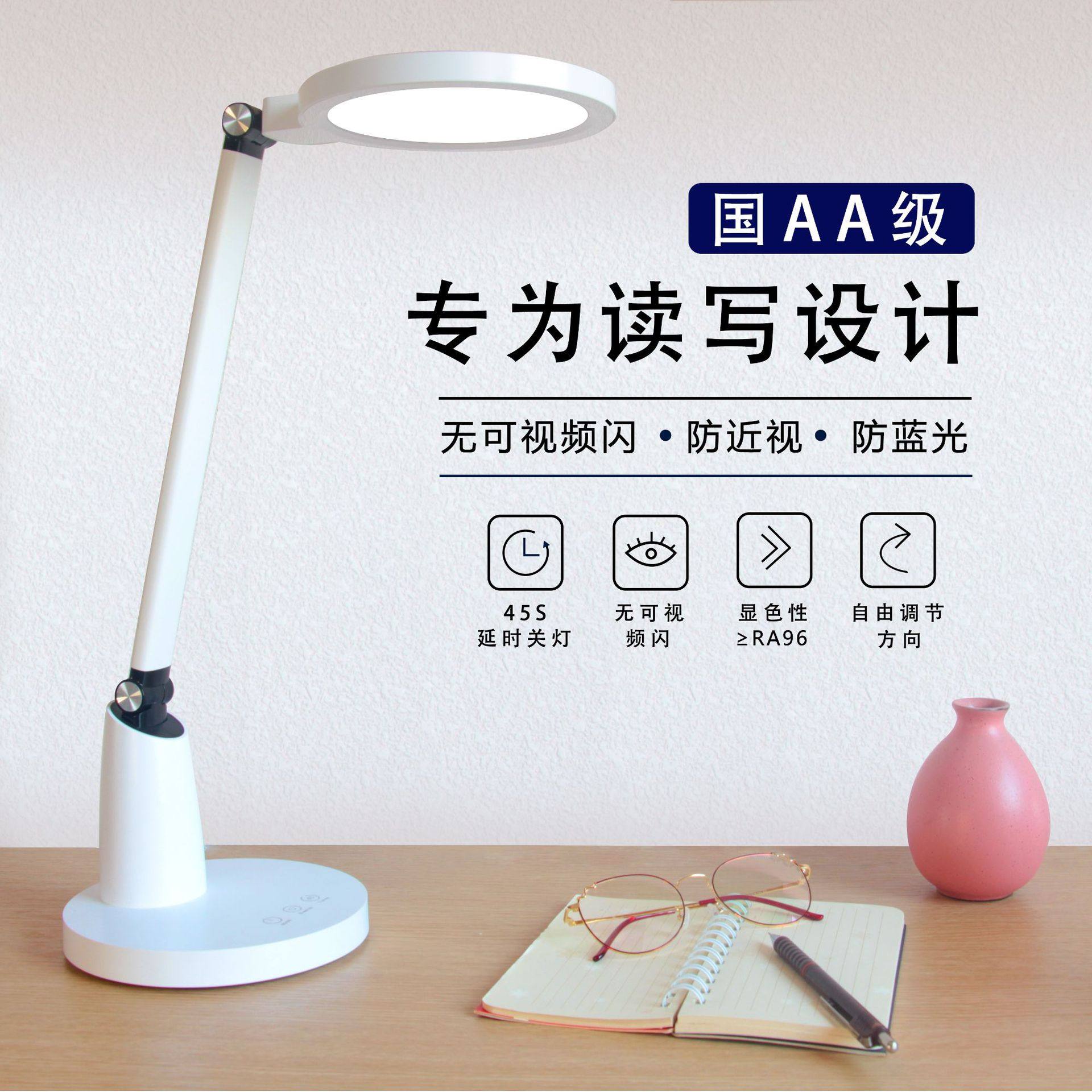 保视力小学生儿童led台灯新品