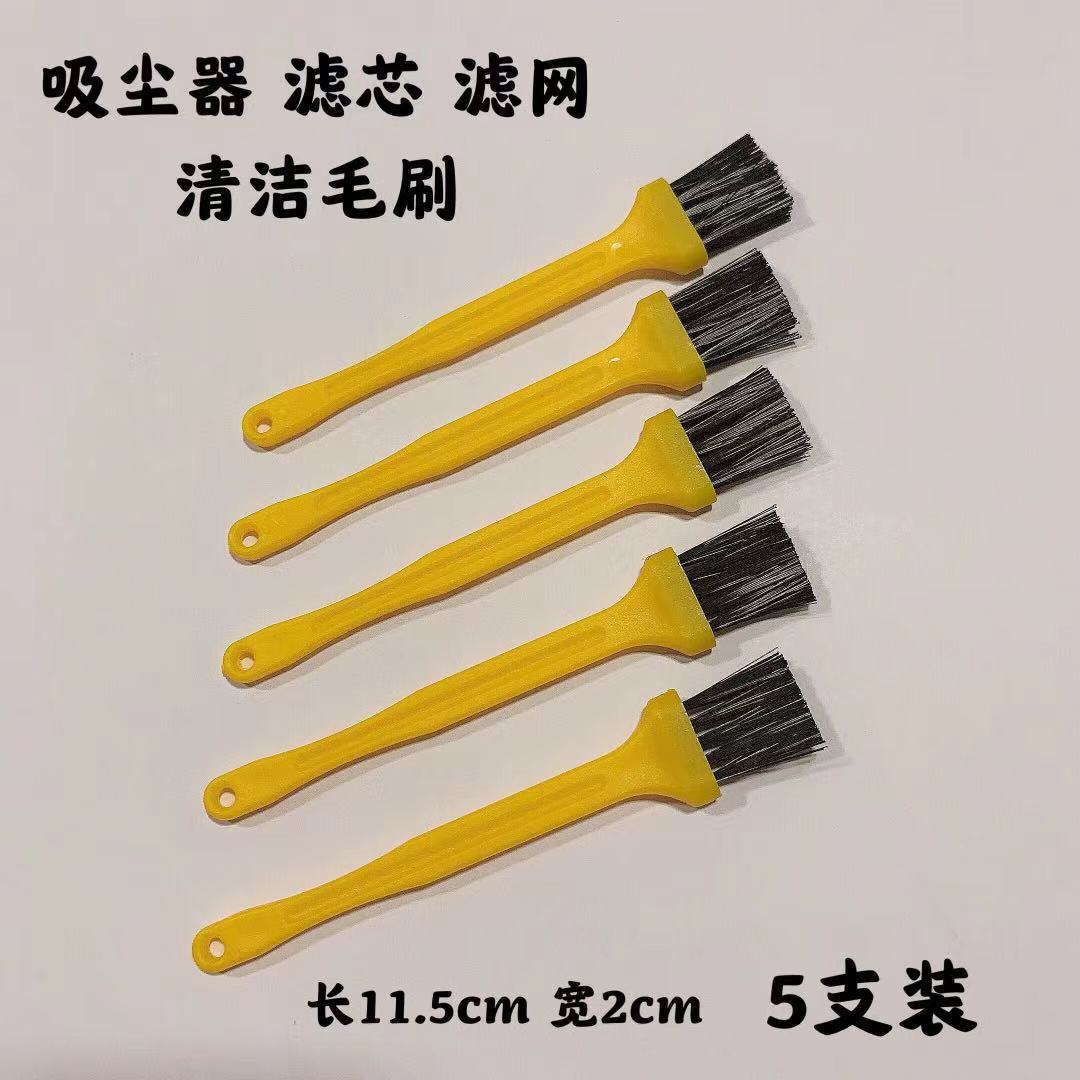 吸尘器配件清洁刷毛刷刷头滤芯海帕滤网清洁专用刷软刷子缝隙刷