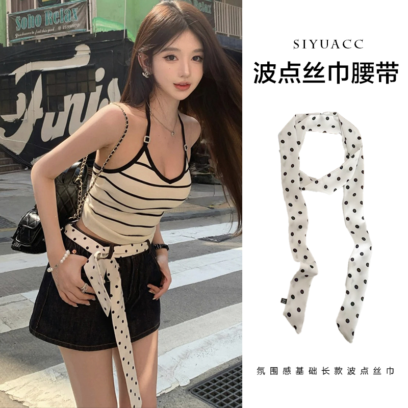 时尚白色波点长条丝巾腰带配饰女