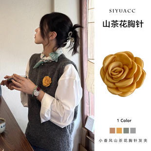 气质小香风黄色山茶花胸针发夹韩系秋冬甜美花朵配饰发卡头饰女