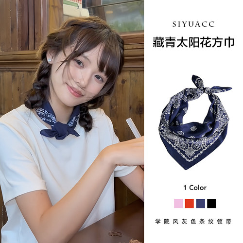 韩系藏蓝腰果方巾百搭领巾女