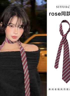 rose同款酒红条纹领带春夏领巾女