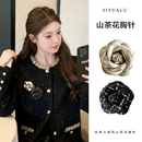 网红同款 复古气质高级感花朵别针领花发饰配饰 山茶花胸针发夹法式