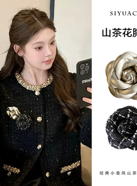 网红同款山茶花胸针发夹法式复古气质高级感花朵别针领花发饰配饰