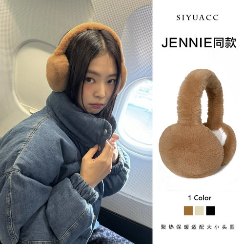 jennie驼色毛绒耳罩冬季保暖耳捂