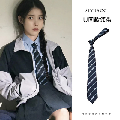 李知恩IU同款藏蓝斜条纹领带女