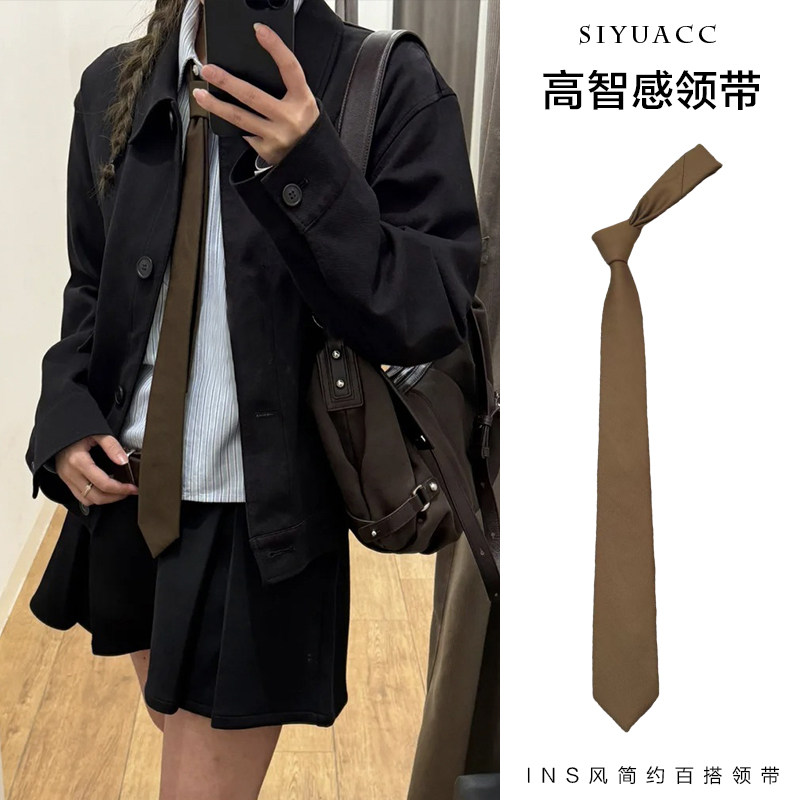美拉德棕色纯色领带时尚韩版学院风高智感简约百搭领巾围巾配饰女,服饰配件/皮带/帽子/围巾,领带,淘宝优惠券,粉丝福利购,淘宝优惠卷