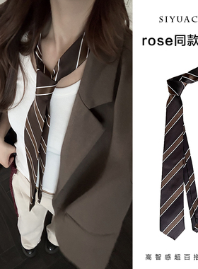 高智感咖色条纹领带韩系秋冬美拉德休闲领巾百搭腰带系腰配饰女