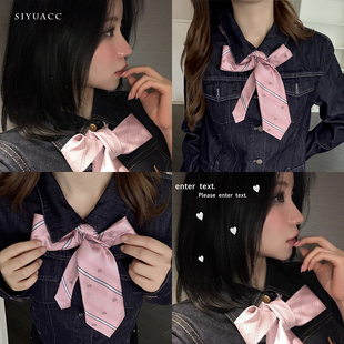 甜酷粉色条纹领带韩系秋冬休闲vintage领巾时尚百搭jk领结配饰女