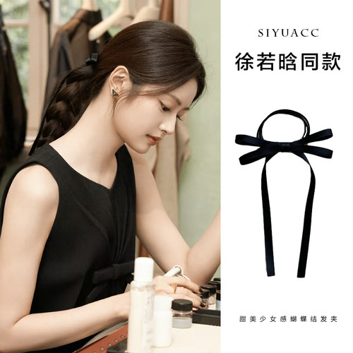 徐若晗同款黑色蝴蝶结发绳头饰女