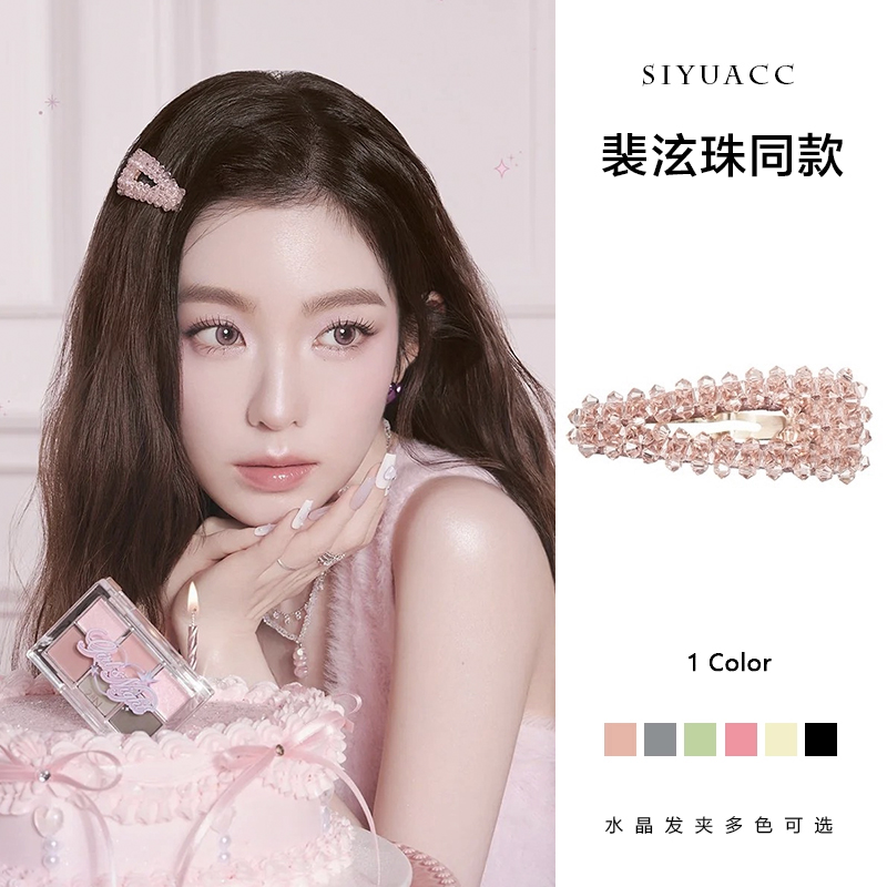 裴泫珠同款粉色水晶发夹韩系气质bb夹侧边刘海夹甜美发卡头饰发饰
