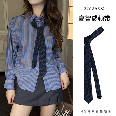 时尚藏蓝斜纹领带秋冬复古领巾女