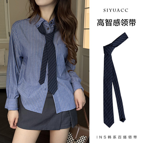 时尚藏蓝斜纹领带秋冬复古领巾女