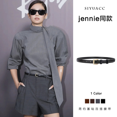 jennie同款黑色皮带时尚百搭腰带