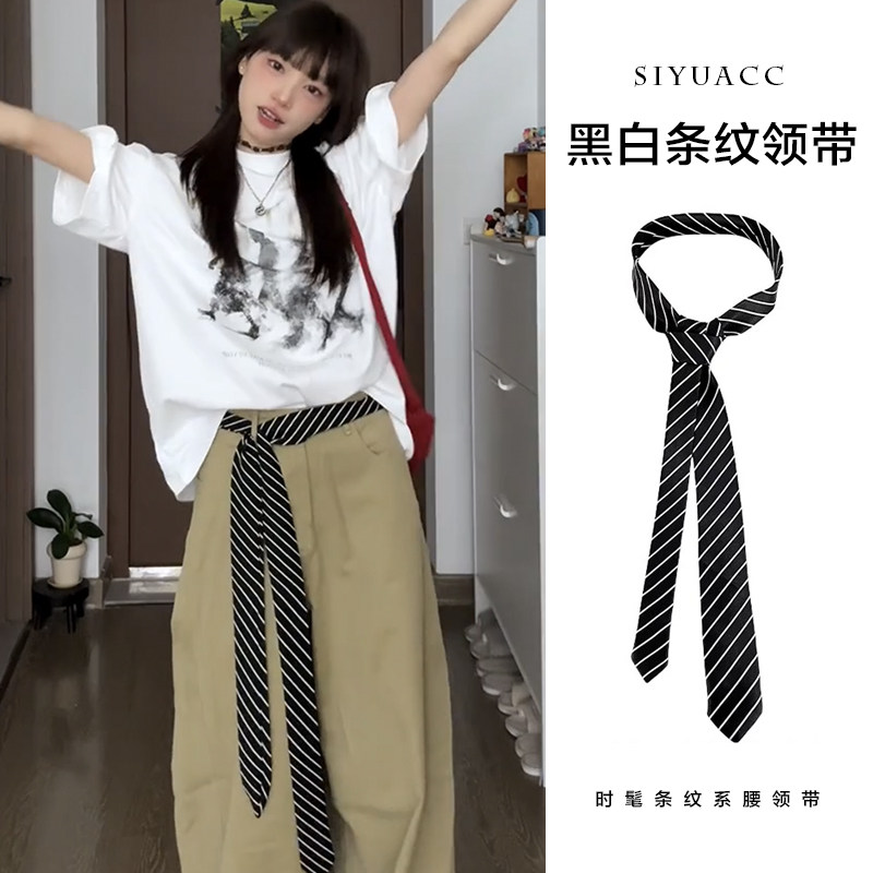 ins韩系黑白条纹领带腰带小众新款时尚vintage休闲百搭领巾配饰女,服饰配件/皮带/帽子/围巾,领带,淘宝优惠券,粉丝福利购,淘宝优惠卷