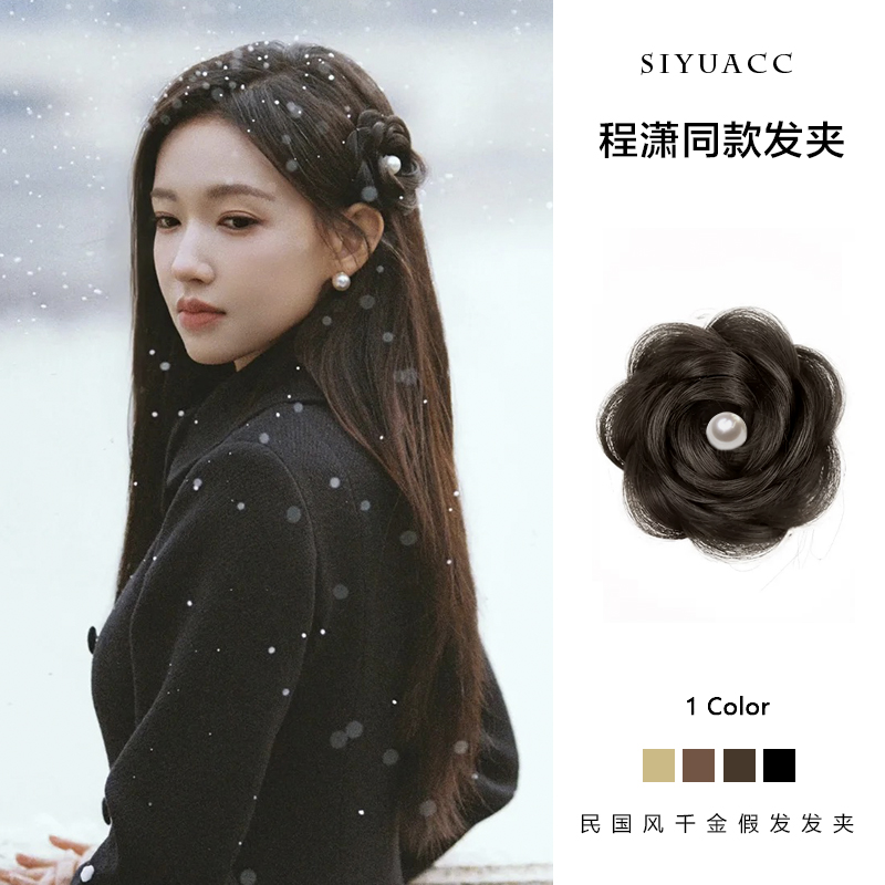 程潇同款珍珠假发花朵发夹头花女