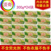 皂洗衣皂本色粒子去渍增白装 婴儿肥皂儿童洗尿布皂300g×18