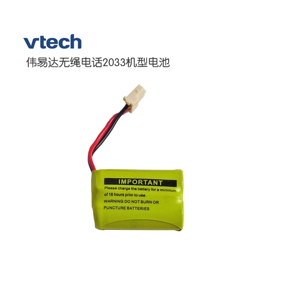 香港伟易达VT2033充电电池