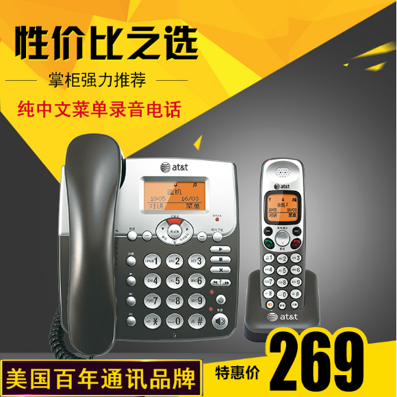 Digital Cordless Phone 2.4G U.S.A AT&T 54109 Conversation Sound recording Chinese One Trailer Two Composite machinein the Electrical life , Telephone(Corded/Cordless/Network)  category - from Buy2taobao.com to provide professional Taobao agent buy service