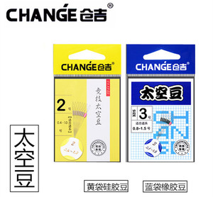 深圳仓吉 线组小配件 竞技 硅胶 黄袋 蓝袋 彩色 防缠豆 太空豆