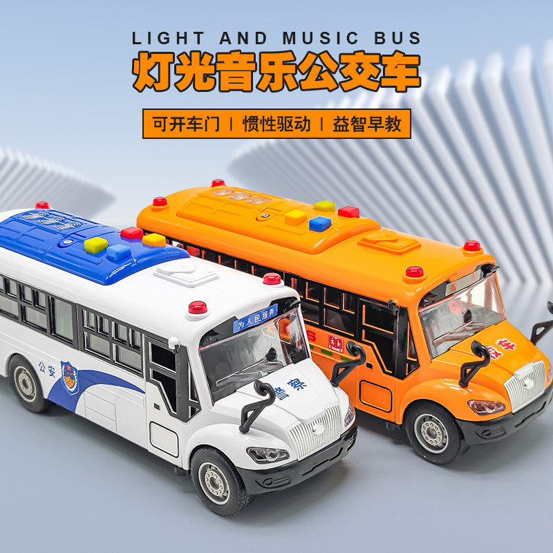 仿真公交车模型惯性警察车校车巴士儿童玩具汽车男孩益智礼物3岁
