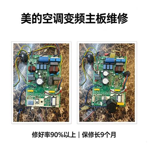 美的变频空调主板维修外机主板P0 P1  P4/p45 E1 E5 E7等所有故障