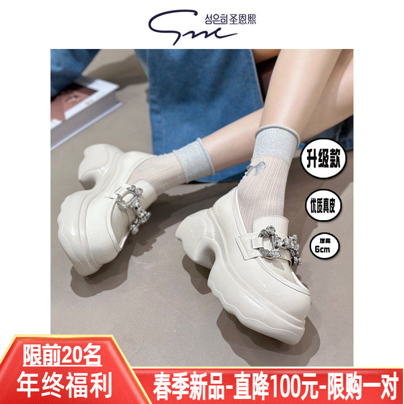 圣恩熙 真皮厚底乐福鞋女2026春新款一脚蹬增高6cm防滑轻便松糕鞋,女鞋,乐福鞋（豆豆鞋）,淘宝优惠券,粉丝福利购,淘宝优惠卷