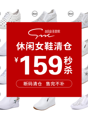 圣恩熙 159元秒杀韩版真皮厚底休闲鞋女2025春秋女鞋内增高小白鞋