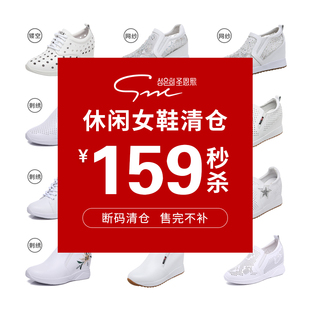 圣恩熙 159元秒杀韩版真皮厚底休闲鞋女2025春秋女鞋内增高小白鞋