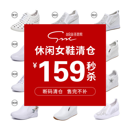 圣恩熙内增高真皮小白鞋休闲鞋