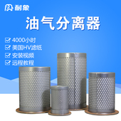 空压机油气分离器DB2074 003 DB2186 91111 001007 DB2132 螺杆式