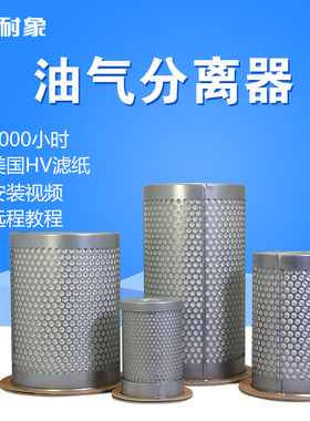 螺杆式空压机油气分离器DB2074/DB2186/DB2132 91111-003 001007