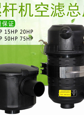 螺杆空压机空滤外壳总成空气滤芯C1140C1250C14200C16400C20500