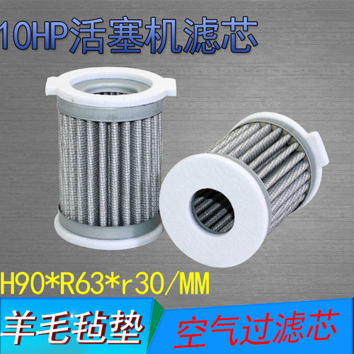 日立活塞式10hp保养配件空气滤芯
