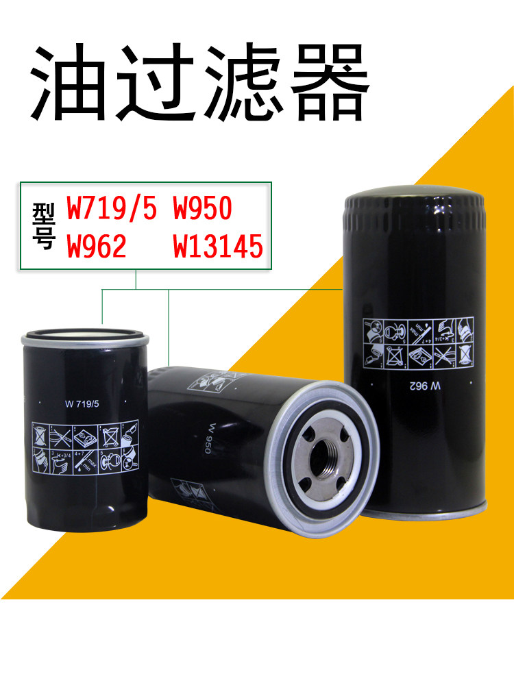 螺杆空压机机油过滤器WD719/940/WD950/WD962/WD13145 机油格滤芯