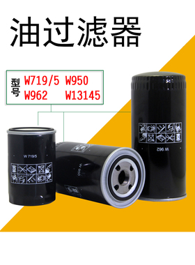 螺杆空压机机油过滤器WD719/940/WD950/WD962/WD13145 机油格滤芯