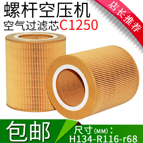 ac1250滤芯通用款风格螺杆空压机