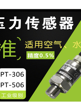 PT-306 506压力传感器空压机DN-10ADN-10B欧利德PT-304 309PTC131