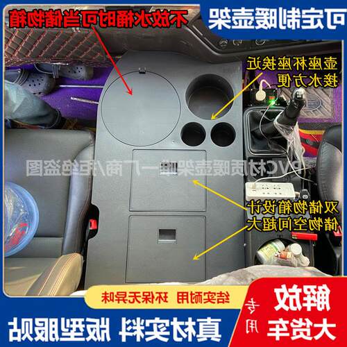 解放JK6车载暖壶架J6L经典款暖瓶水杯桶固定座J6GM改装PVC储物箱