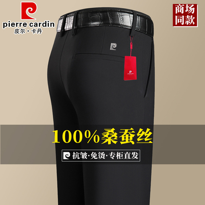 皮尔卡丹2026夏季新款桑蚕丝休闲裤商务中年爸爸装长裤男西裤免烫