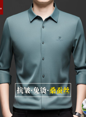 皮尔卡丹桑蚕丝商务休闲衬衫