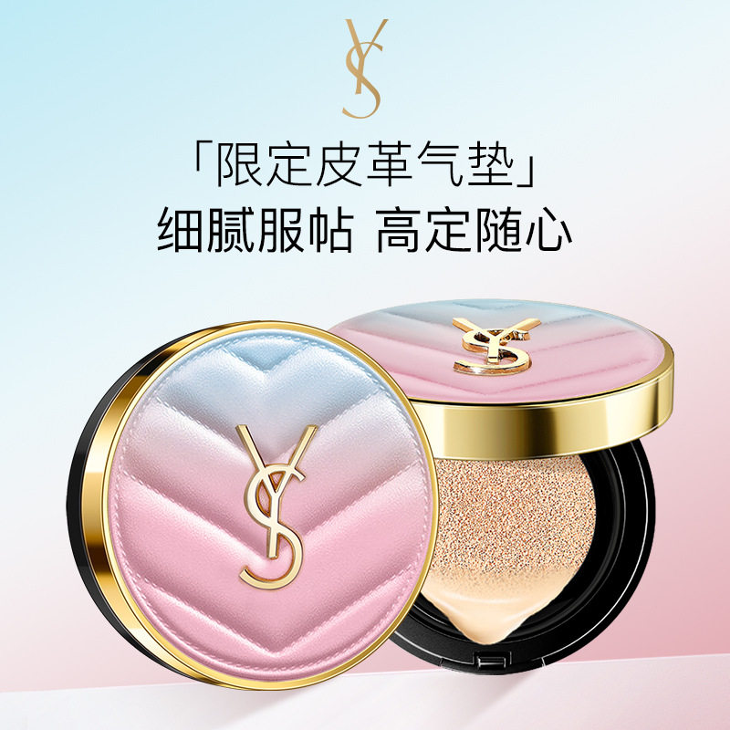 YS蓝粉渐变气垫持久控油不脱妆防水防汗自然遮瑕不卡粉BB霜粉底液