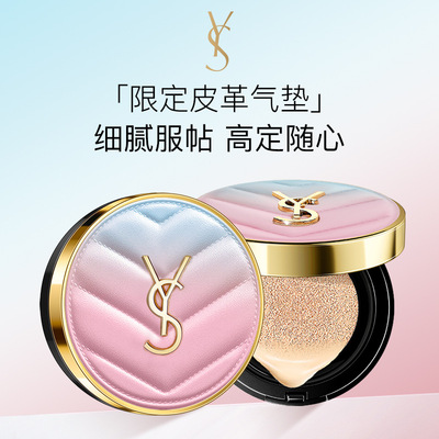 YS蓝粉渐变气垫持久控油不脱妆防水防汗自然遮瑕不卡粉BB霜粉底液