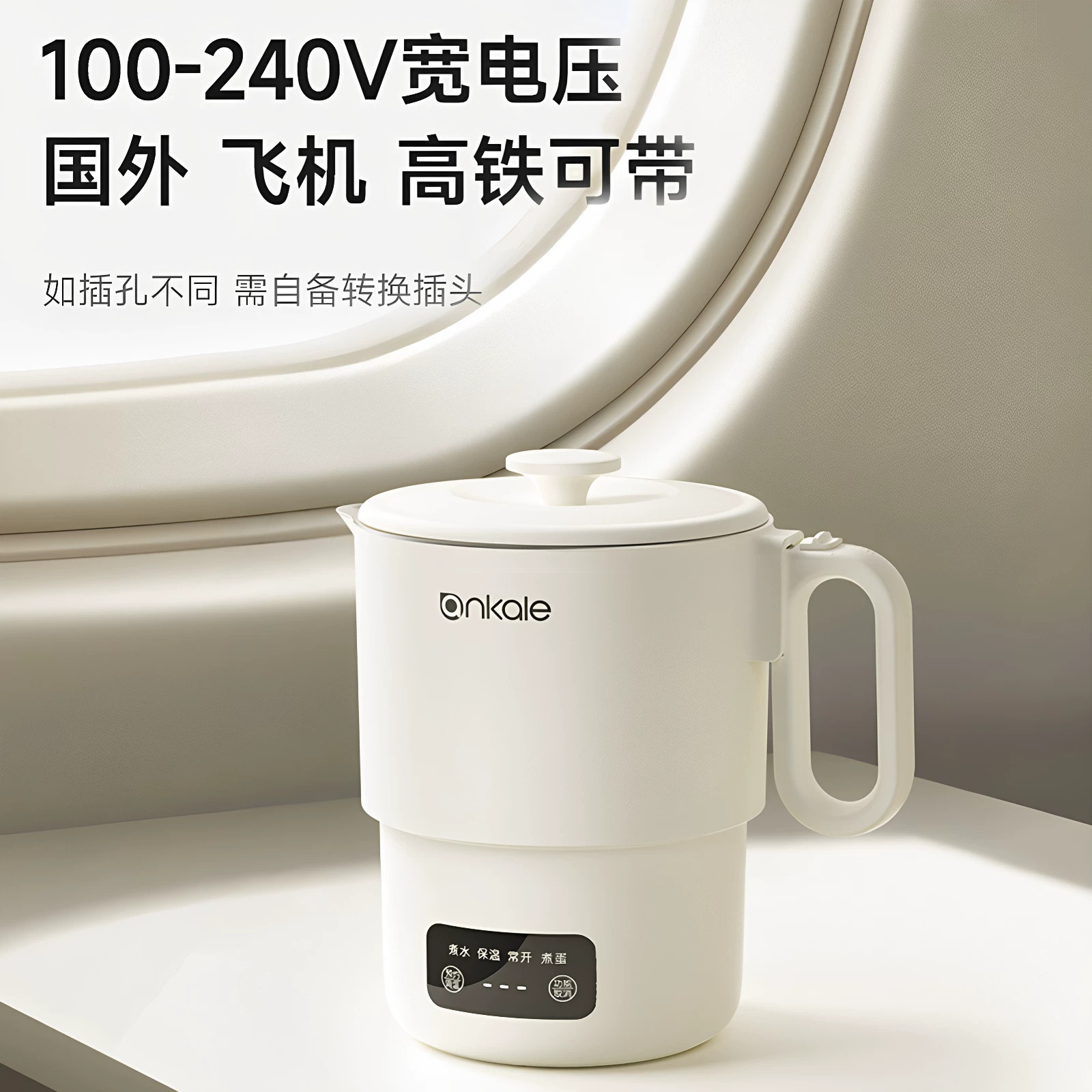 110V可折叠烧水壶便携美国日电热水壶