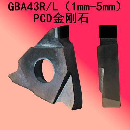 PCD金刚石刀片GBA43L100卡簧槽1.5/2.0/3.0立装浅槽GBA43R420铝用